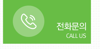 전화문의