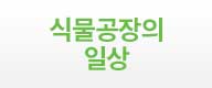 설치사례